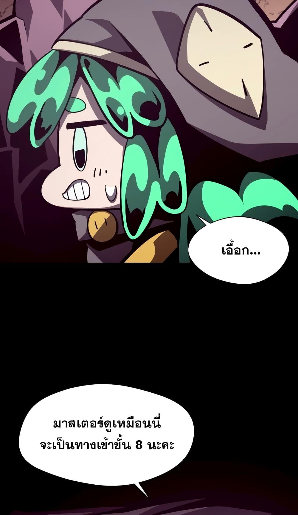 Dungeon Odyssey 46 44