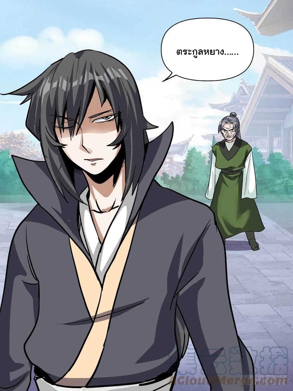 I’m God ตอนที่ 75 (10)