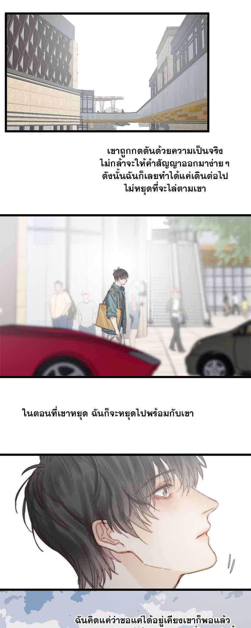 แสงสุดท้าย50 30