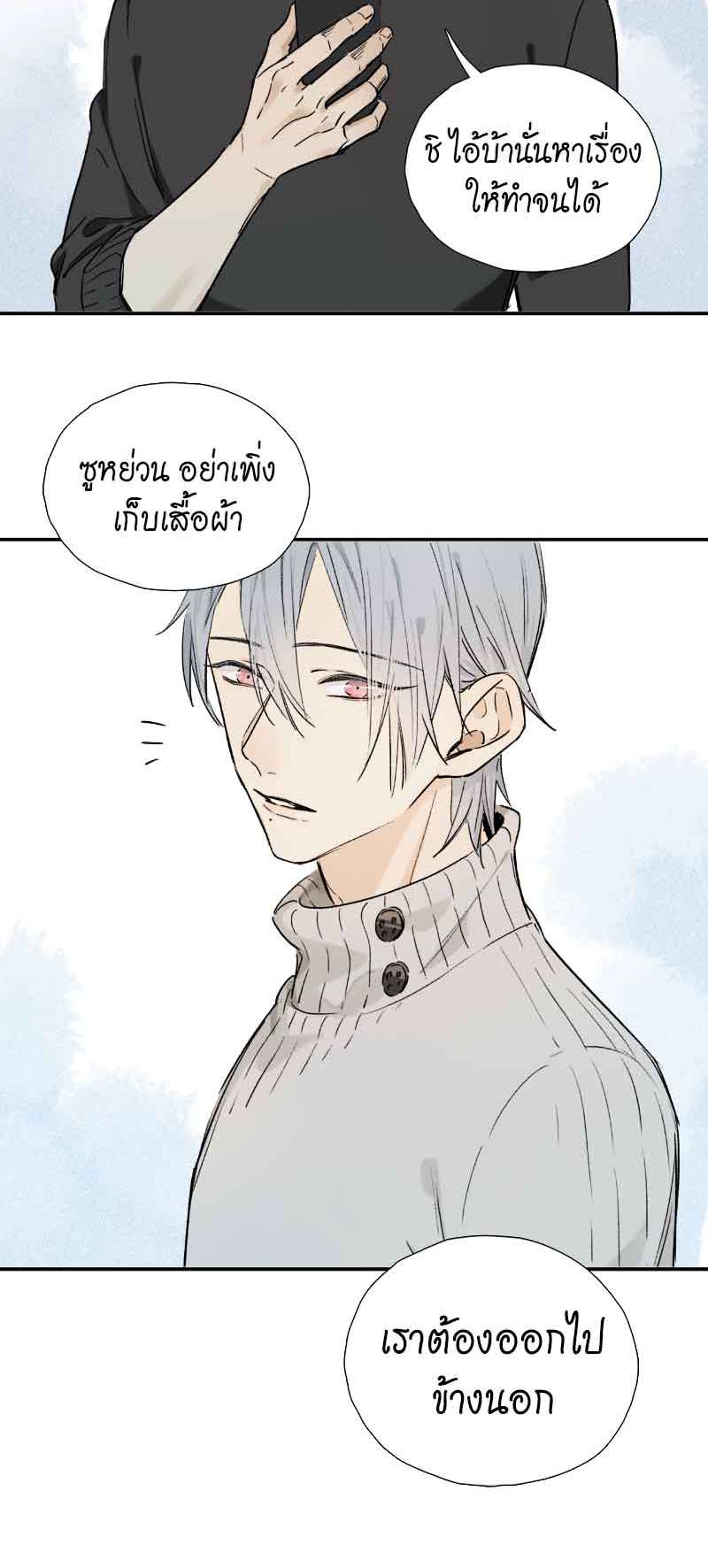 กฎรักแห่งออกัส61 29