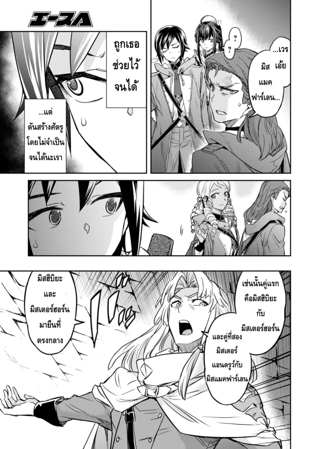 Nanatsu no Maken ga Shihai suru เธ•เธญเธเธ—เธตเน 3 (7)