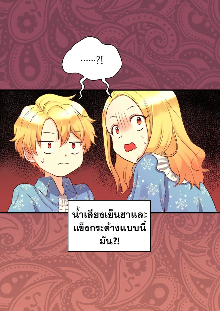 The Twin Siblings’ New Life 12 14