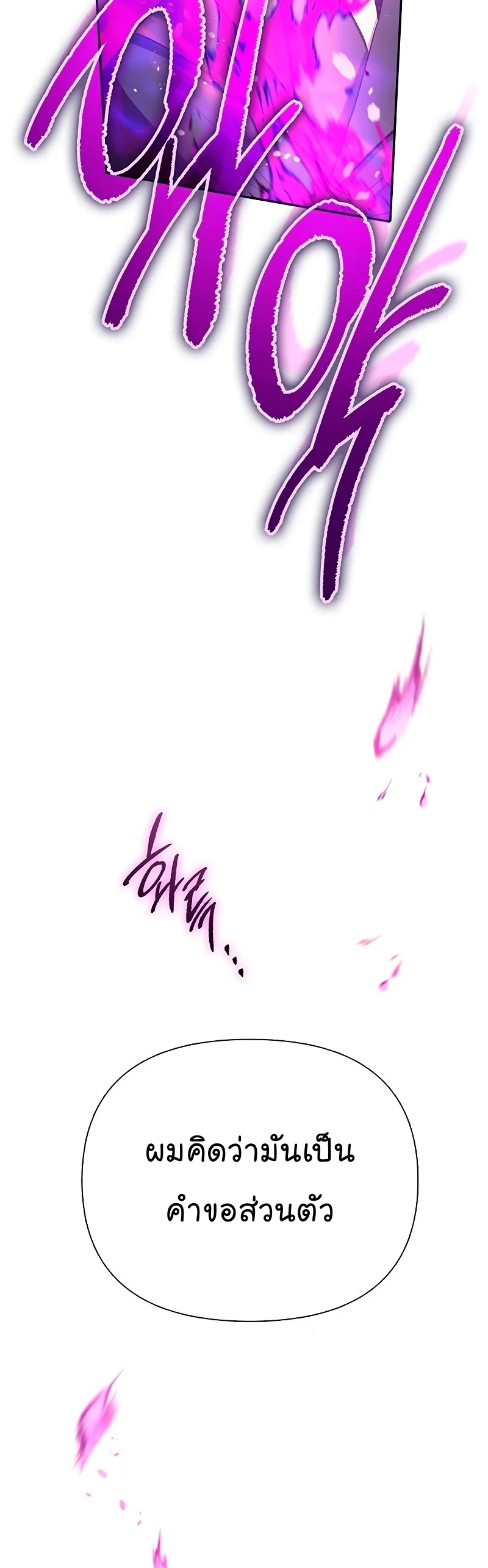 Manhwa Manga I S Class that i rise 110 (30)