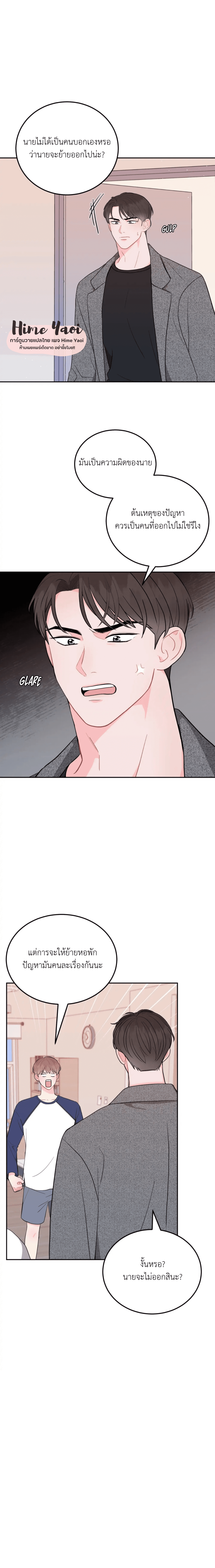 อย่าล้ำเส้น 3 05