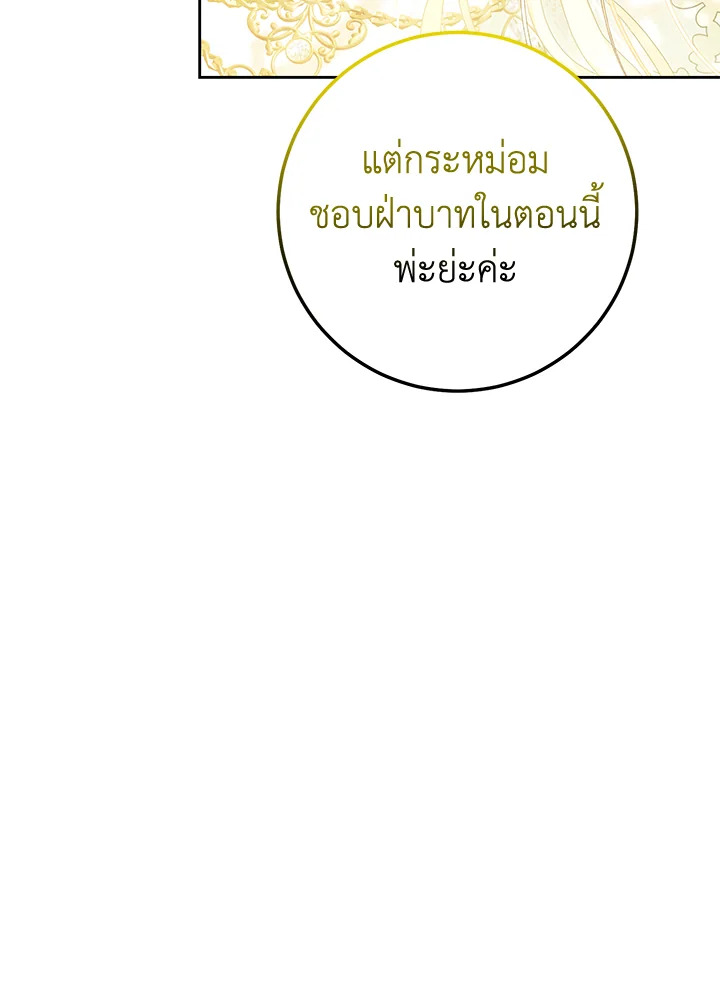 The Villainess Is a Marionette 63 055