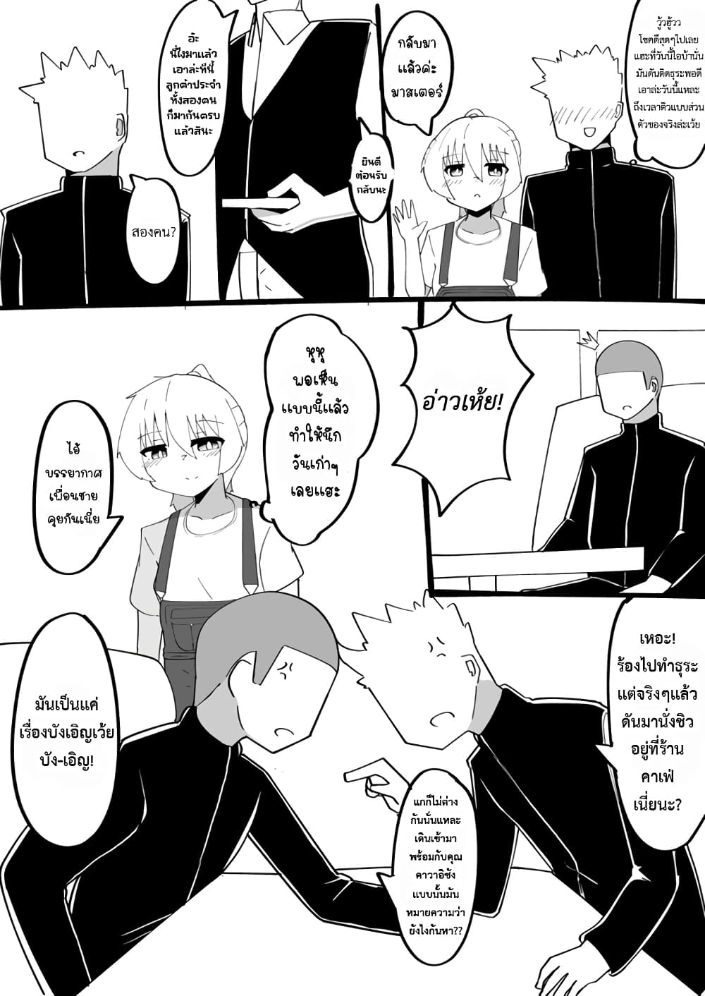 Jun de zenbu ushinau ts musume ตอนที่ 41 (1)