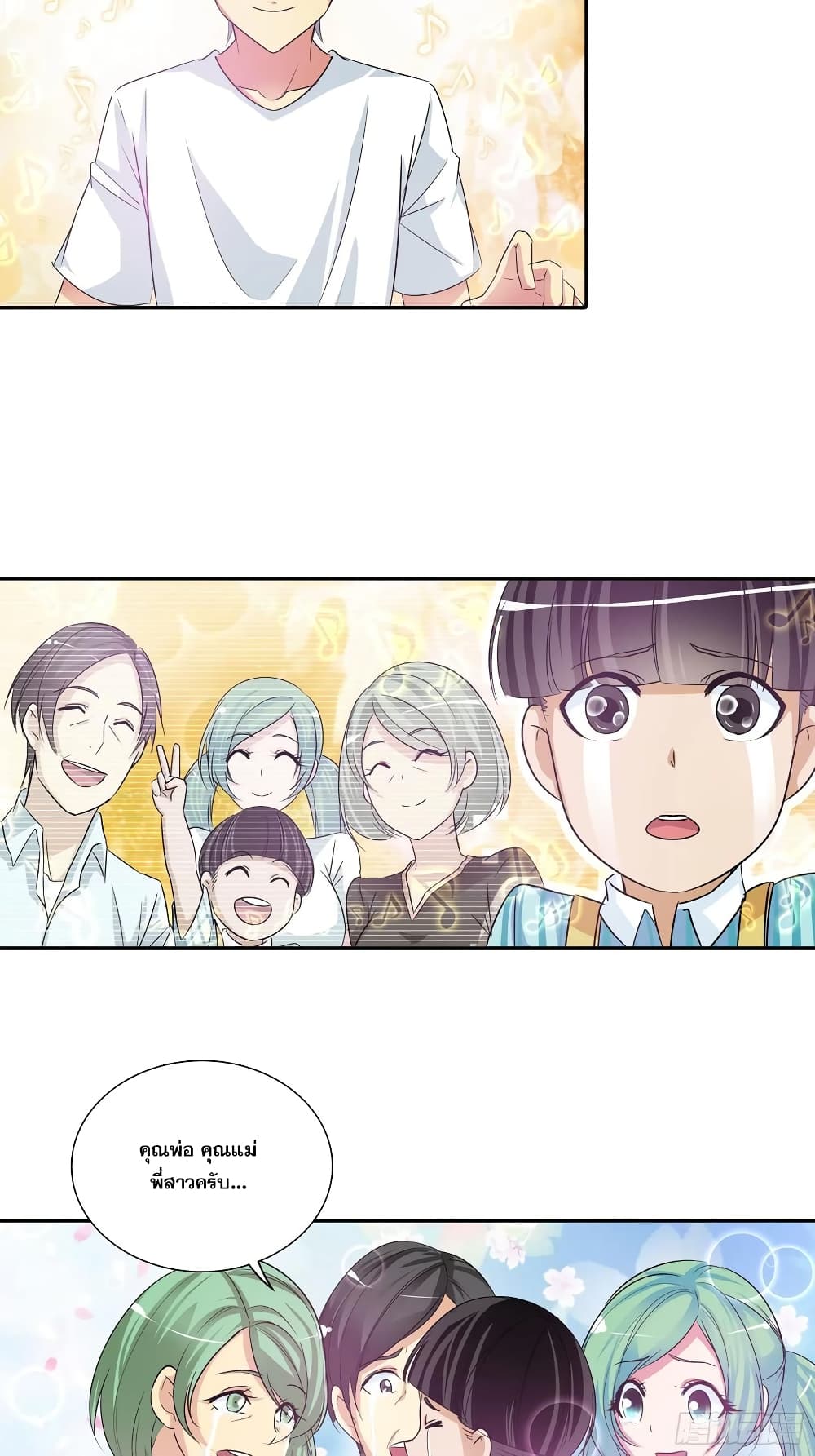I Am A God of Medicine ตอนที่ 75 (21)