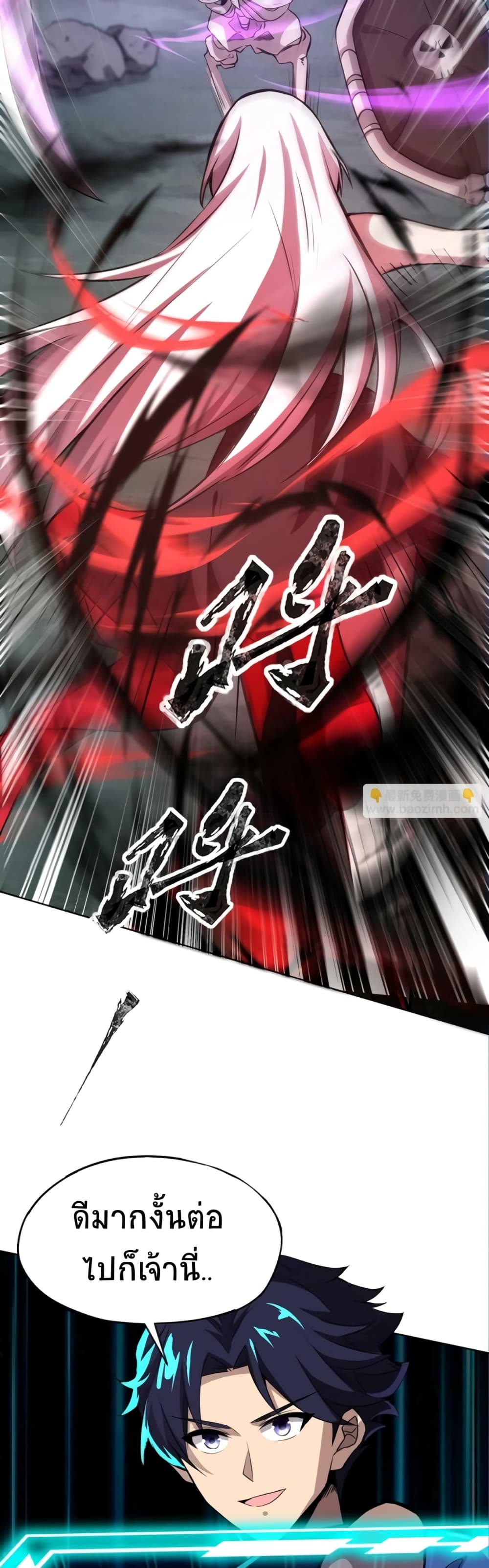 Taming Spiritual Pets My Spiritual Pet is a Female Zombie ตอนที่ 5 (28)