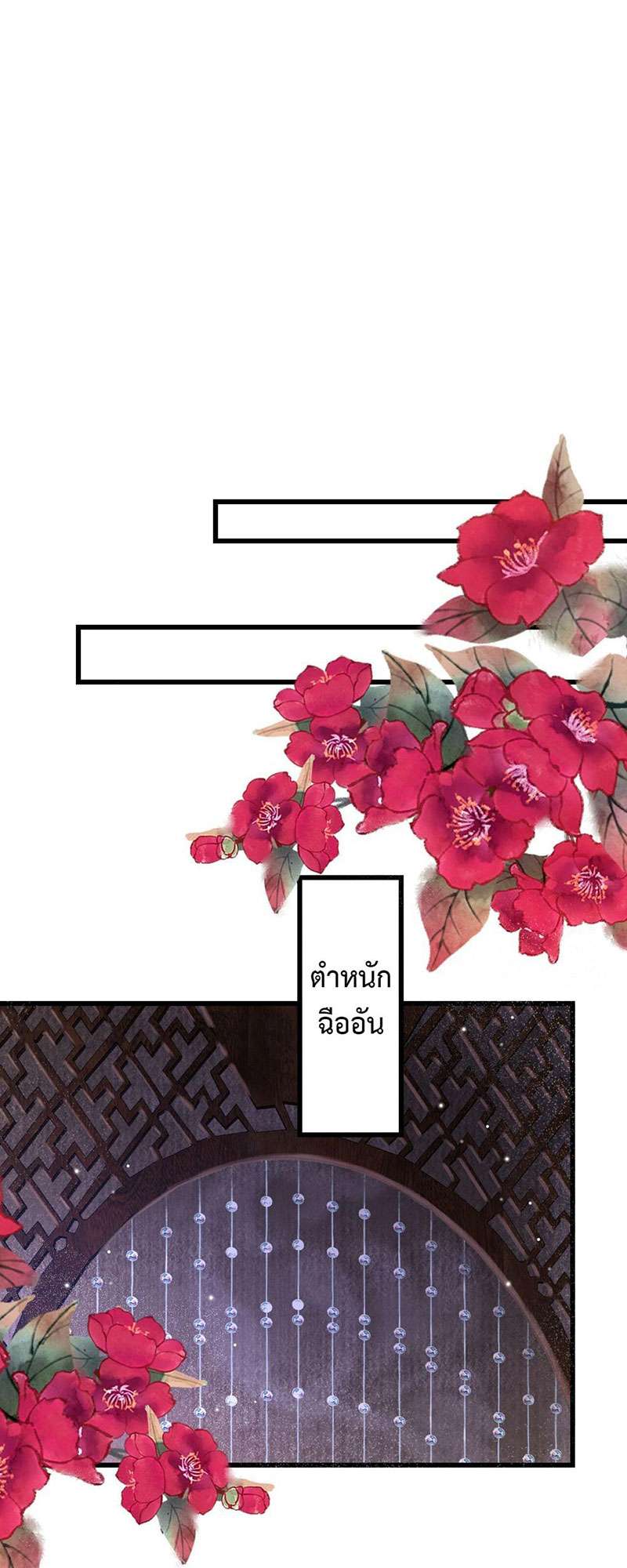 เธฃเธญเธฃเธฑเธเธเนเธฒเธกเธเธฒเธฅเน€เธงเธฅเธฒ71 24