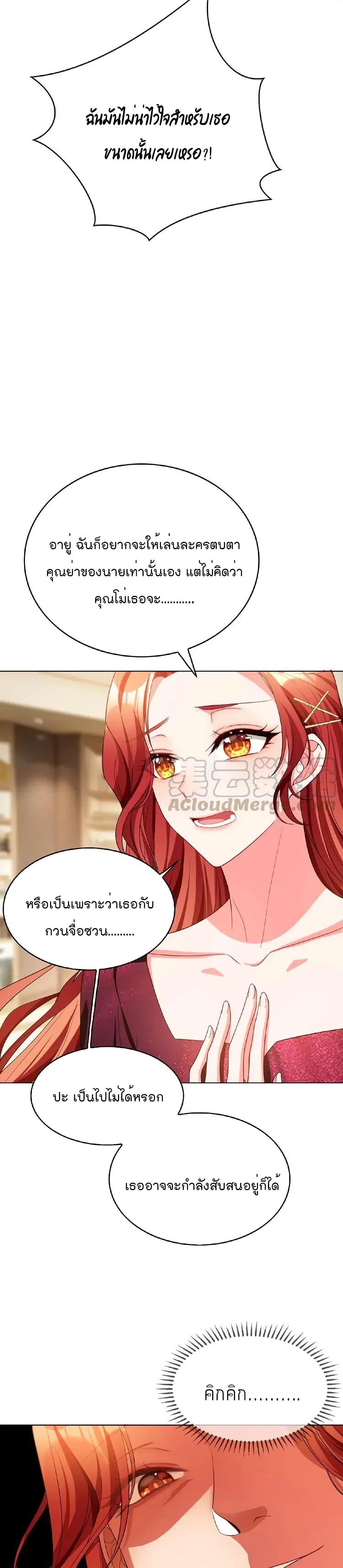 Game of Affection 75 (17)