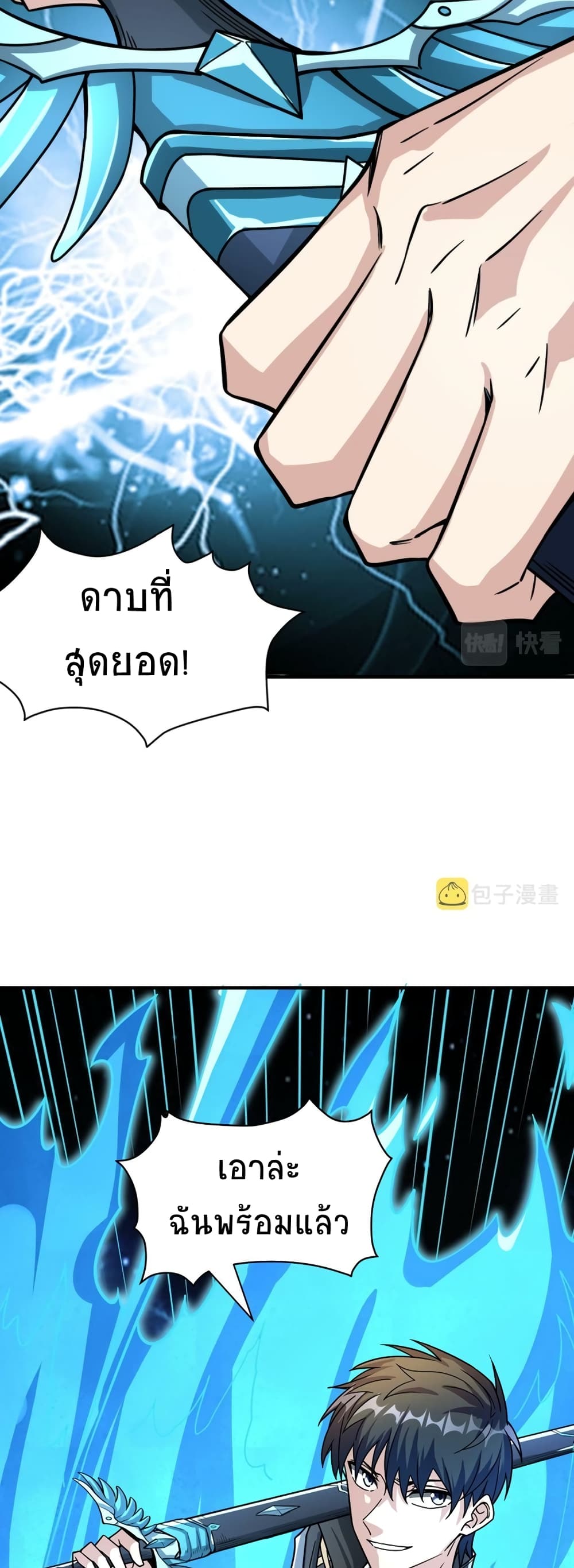 Global Killing Awakening SSS Level Talent At The Beginning! ตอนที่ 34 (23)