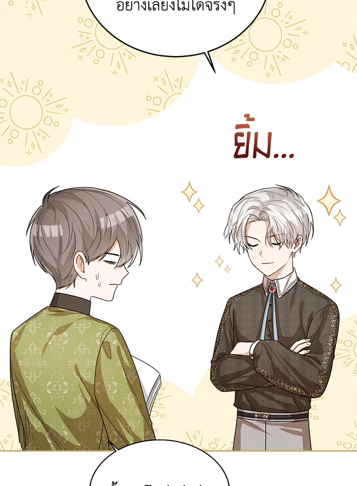 Baby Princess Through the Status Window 44 100