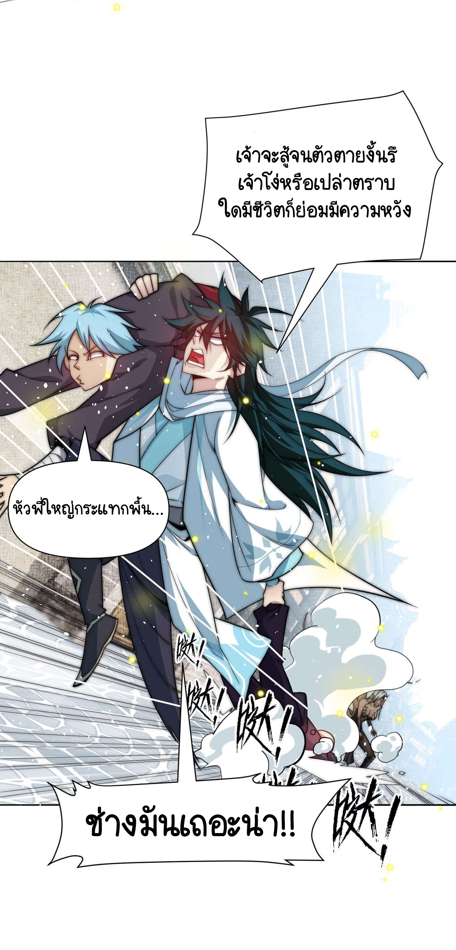 I Have No Talent for Cultivation So I Summon Gods Instead 1 (47)