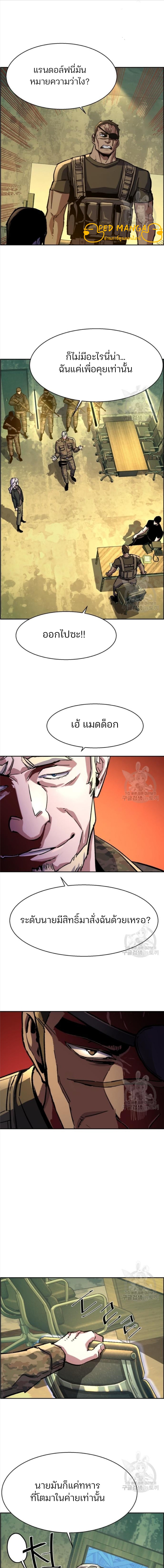 mercenary enrollment 114.06