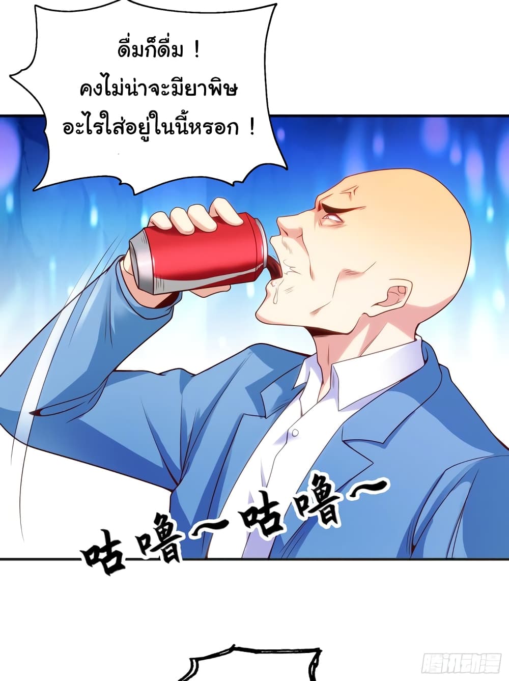 Awakening SSS Rank Skill After A Kiss เธ•เธญเธเธ—เธตเน 51 (46)