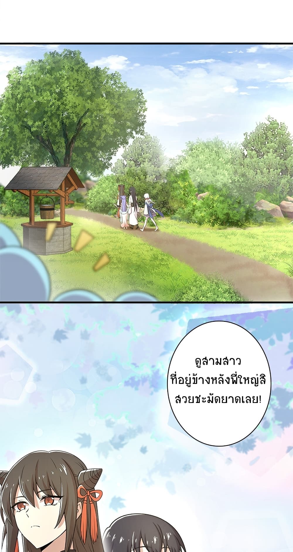 The Martial Emperor’s Life After Seclusion ตอนที่ 6 (6)