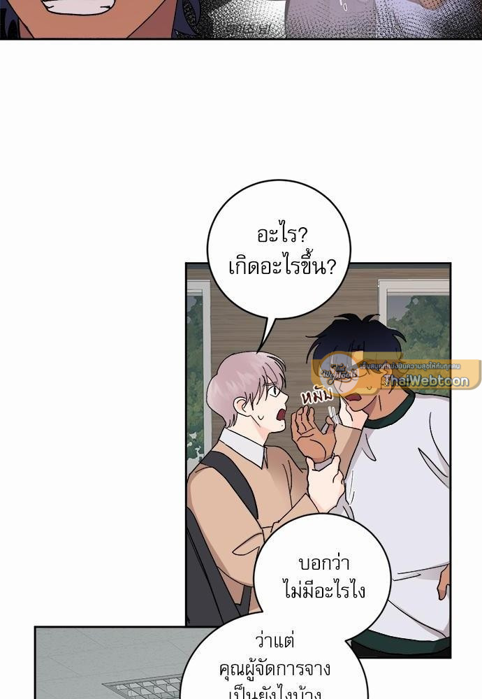 เสือขย้ำจันทร์ 18 34