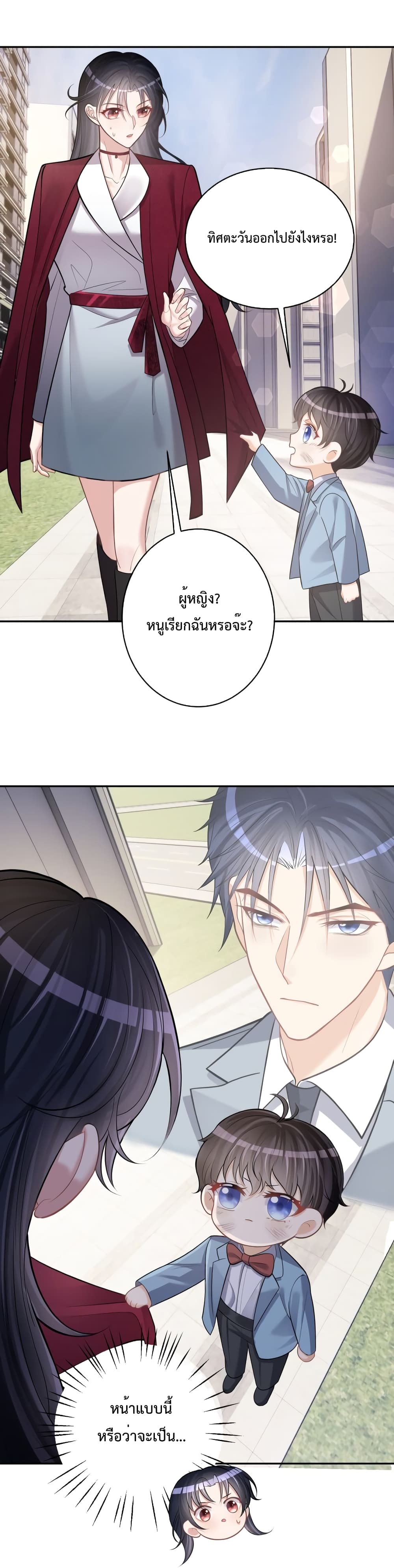 Sudden Baby ตอนที่ 6 (11)