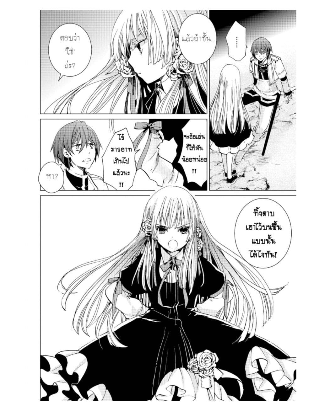 Remle Rose no Majo ตอนที่ 1.5 (28)