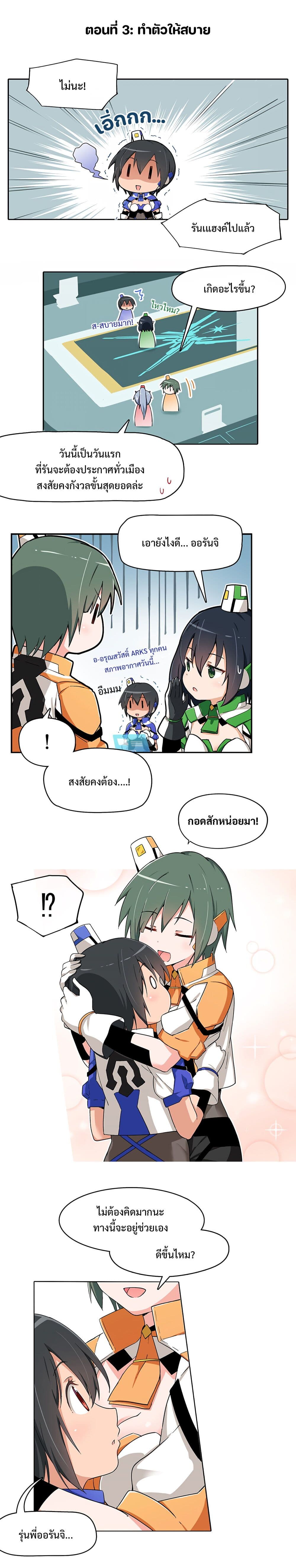 PSO2 Comic Central! เธ•เธญเธเธ—เธตเน 3 (1)