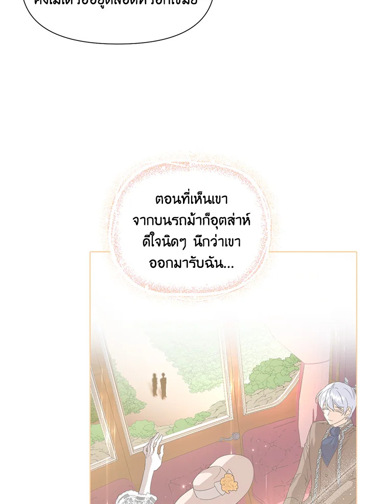 Happy Ending For The Time Limited Villainess 44 06