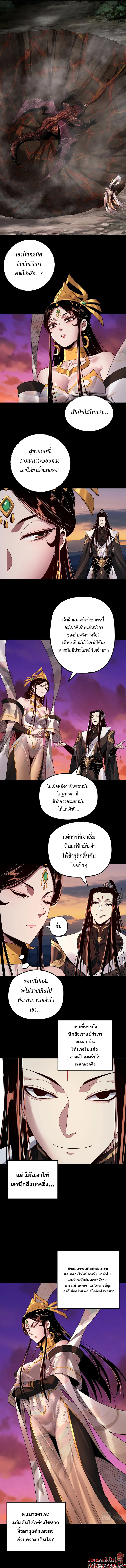 I Am The Fated Villain 65 (7)