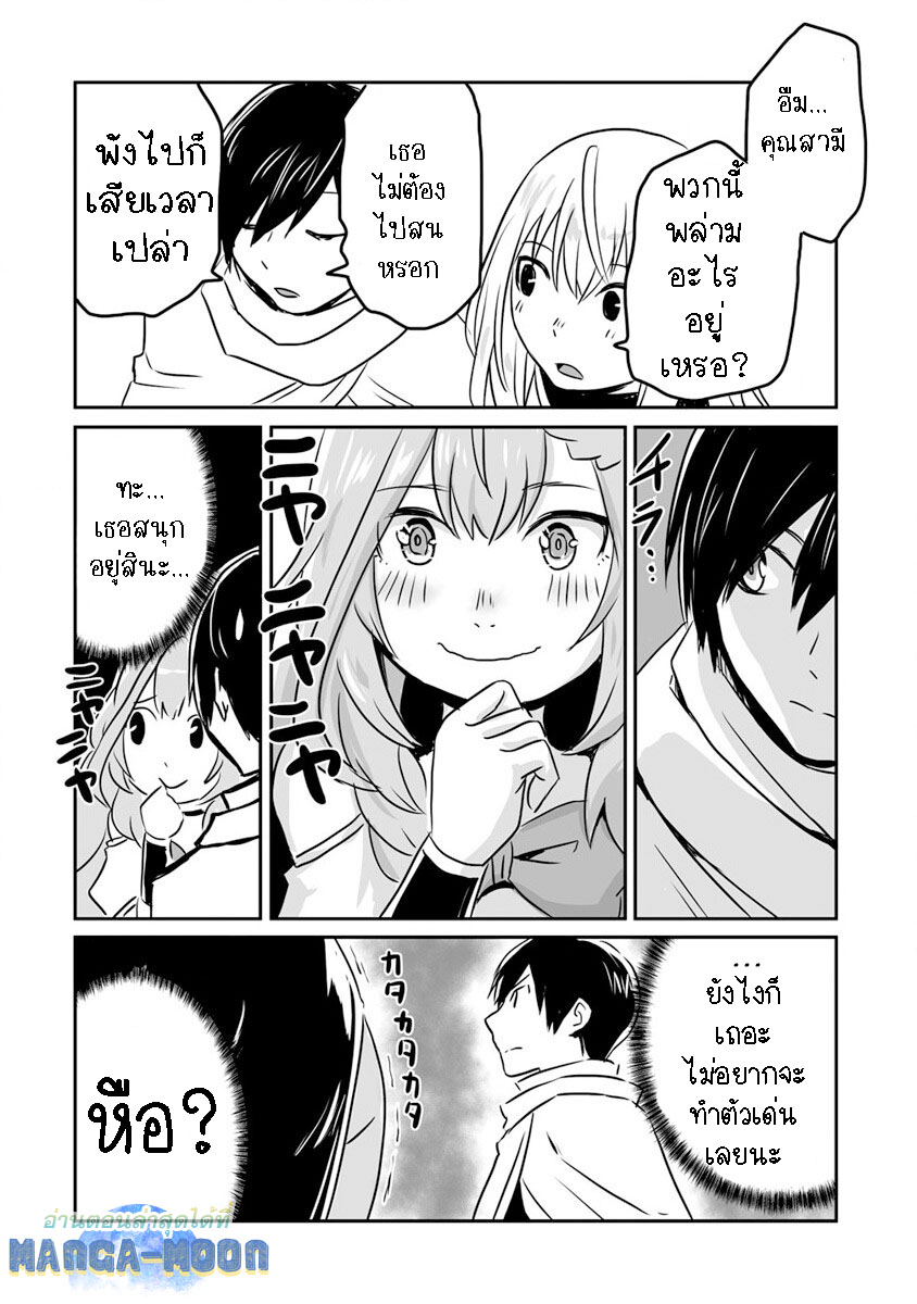 I played the role of a hated hero 21.1 16