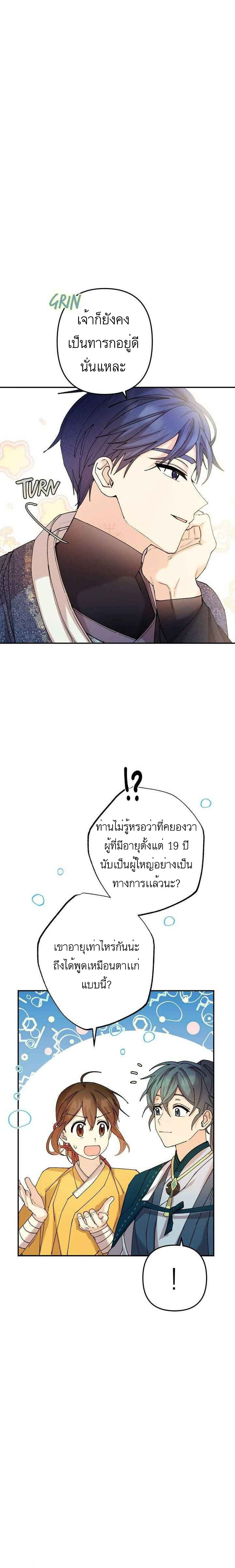 Cradle of Heaven 8 08