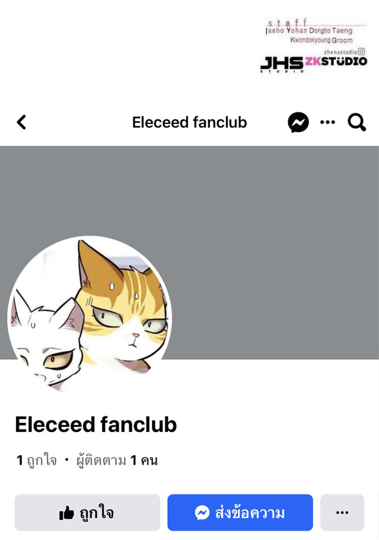 Eleceed 197.129