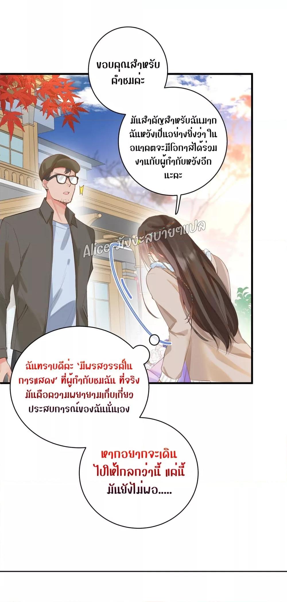 Back to Debut – กลับมาเดบิวต์อีกครั้ง ตอนที่ 3 (7)