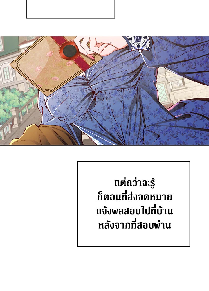 I Woke Up as the Ugly Duckling 26 109