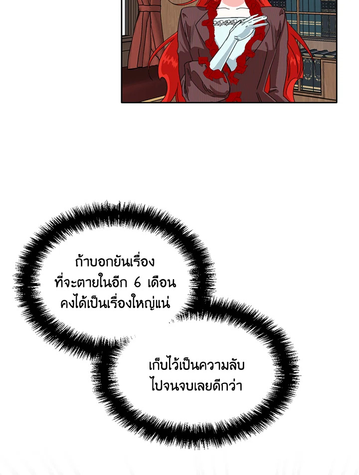 Happy Ending For The Time Limited Villainess 20 03