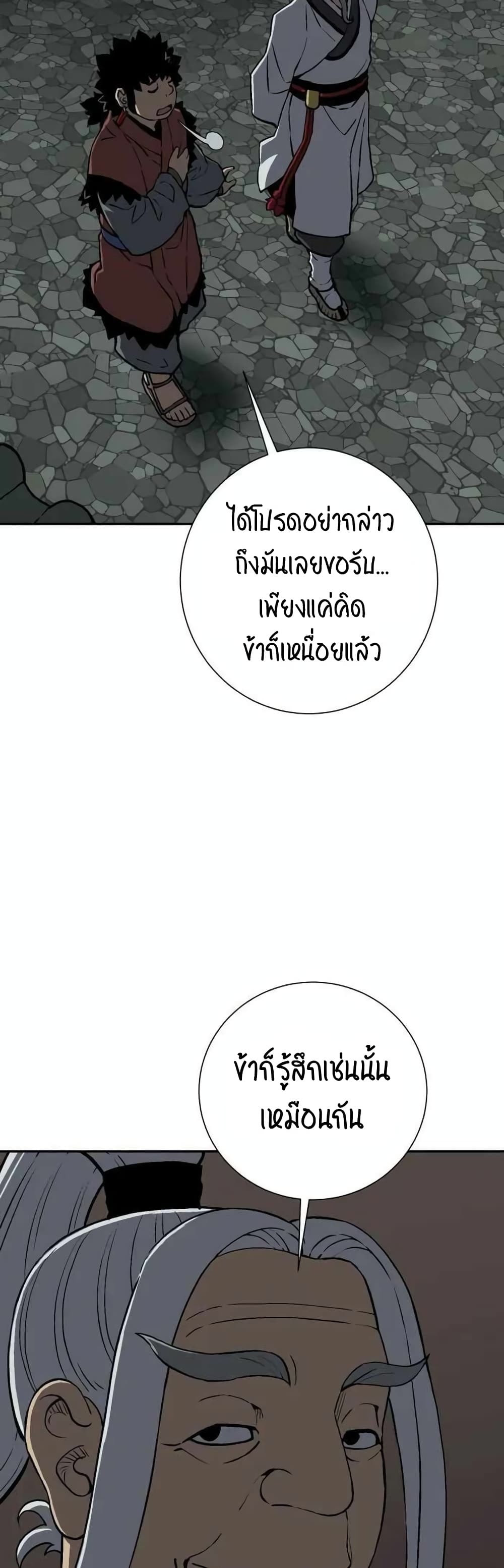 Tales of A Shinning Sword à¸•à¸­à¸™à¸—à¸µà¹ˆ 24 (24)