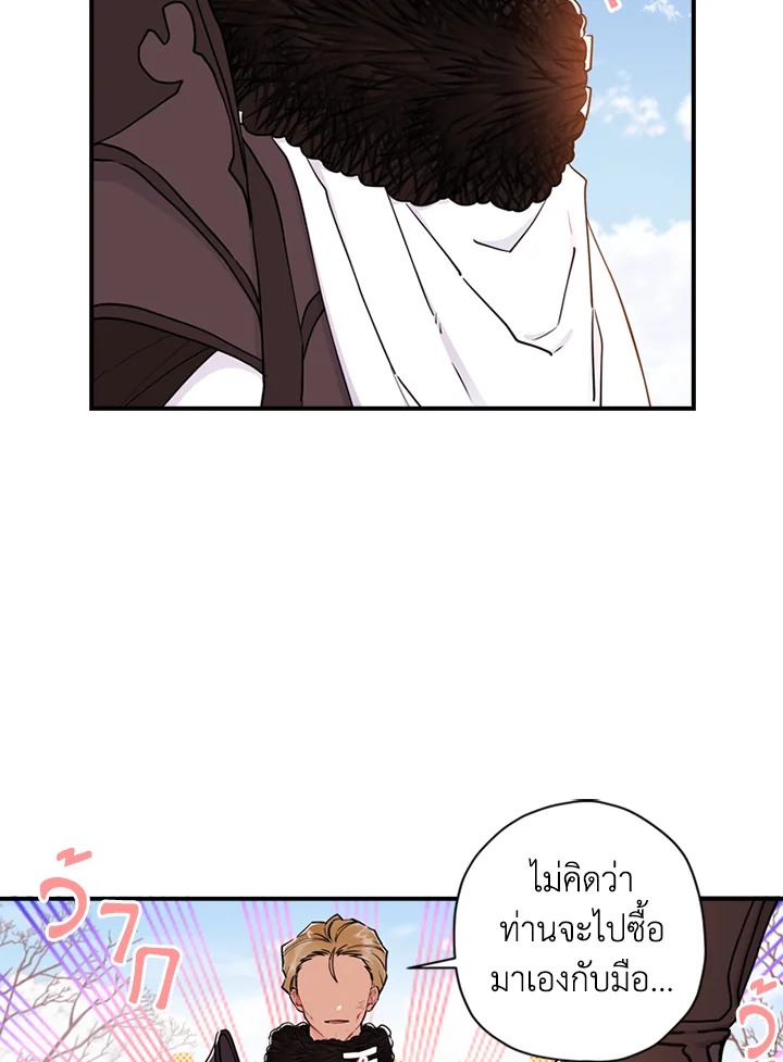 I became the male leads adopted daughter 24 08