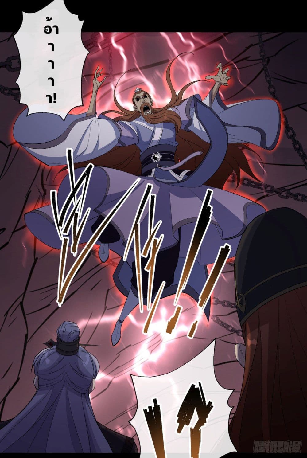 The Great Sage 33 (34)