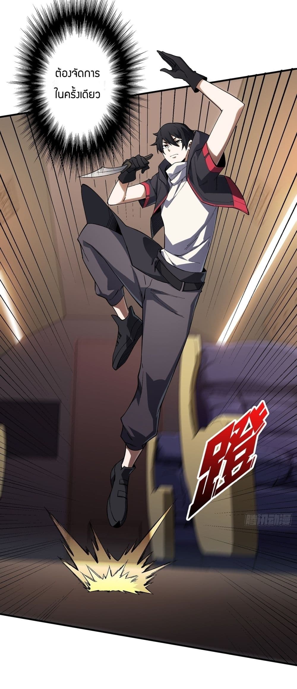 I’m Really Not The Villain ตอนที่ 5 (7)