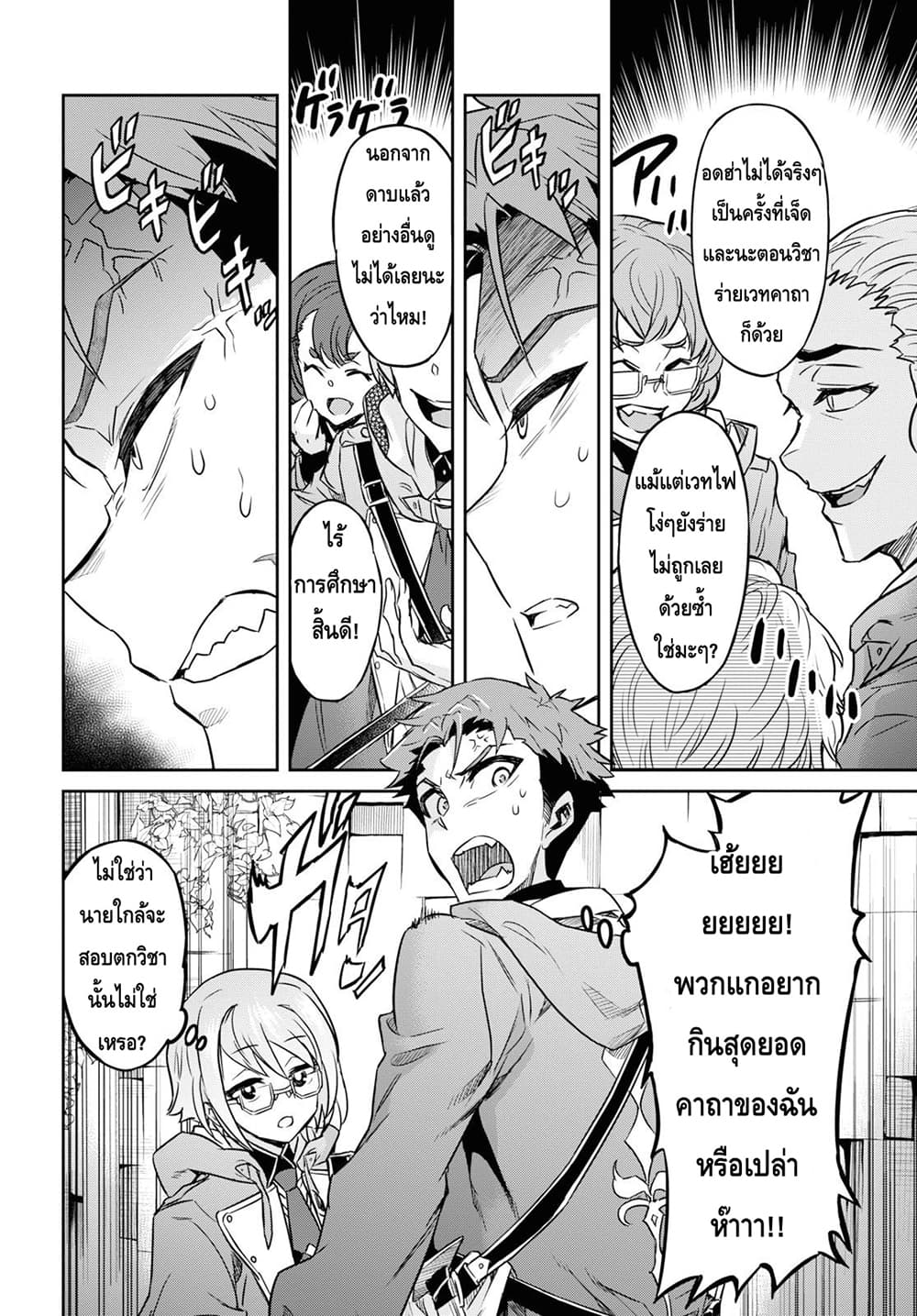 Nanatsu no Maken ga Shihai suru เธ•เธญเธเธ—เธตเน 9.1 (6)