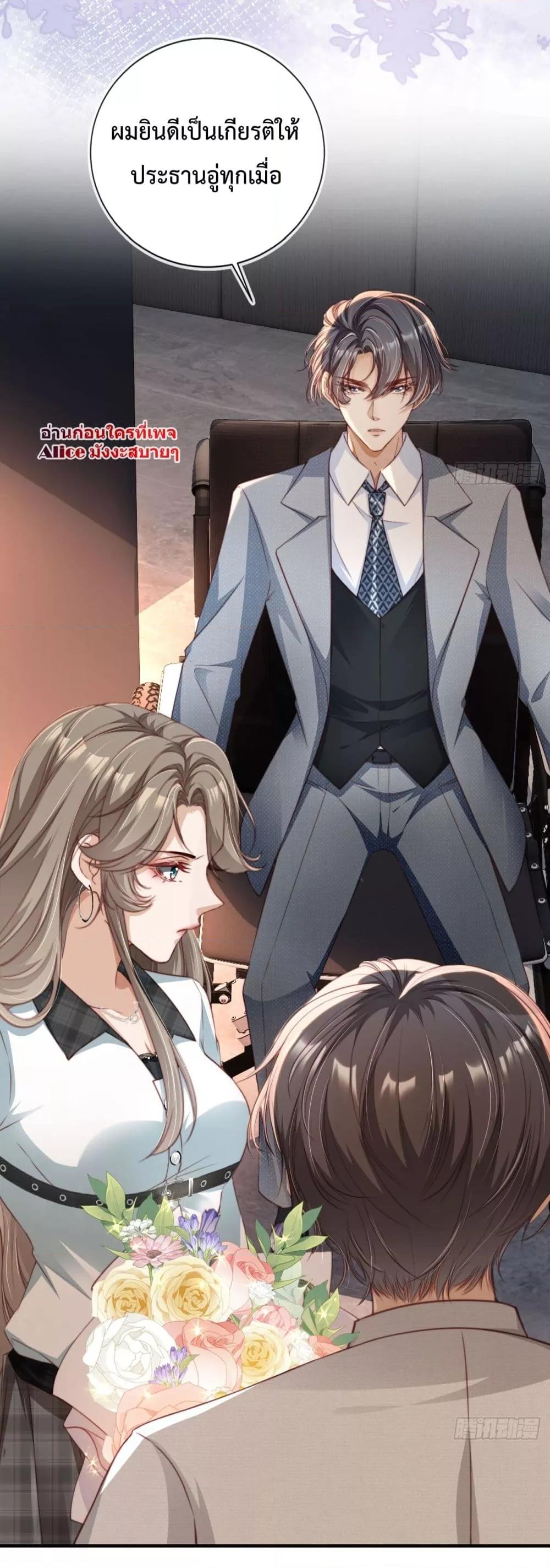 After Rebirth, I Married a Disabled Boss 6 (8)