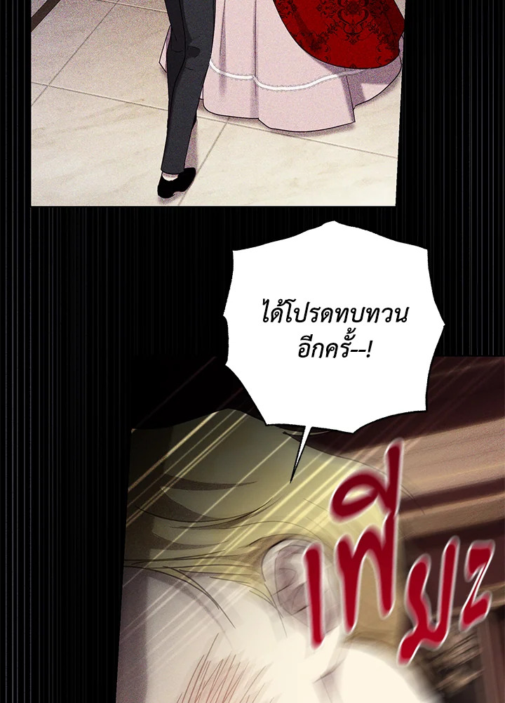 The Princess Imprints a Traitor 57 19