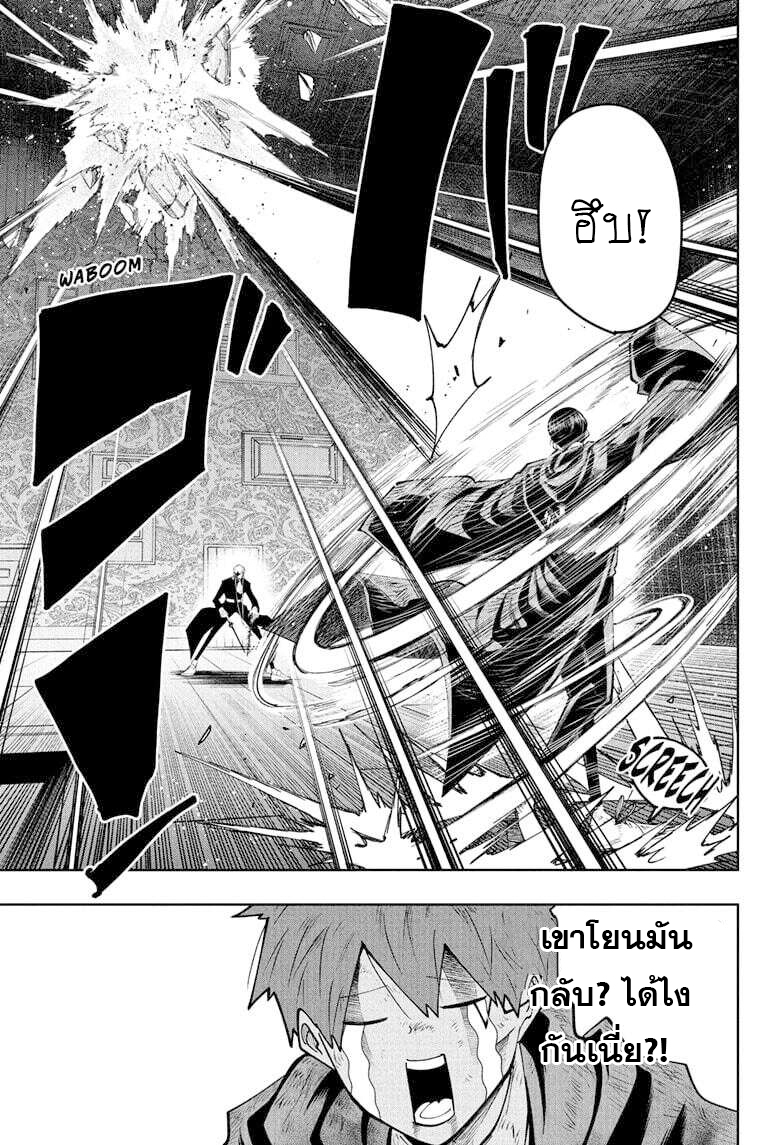 Mashle Magic and Muscles 89 18