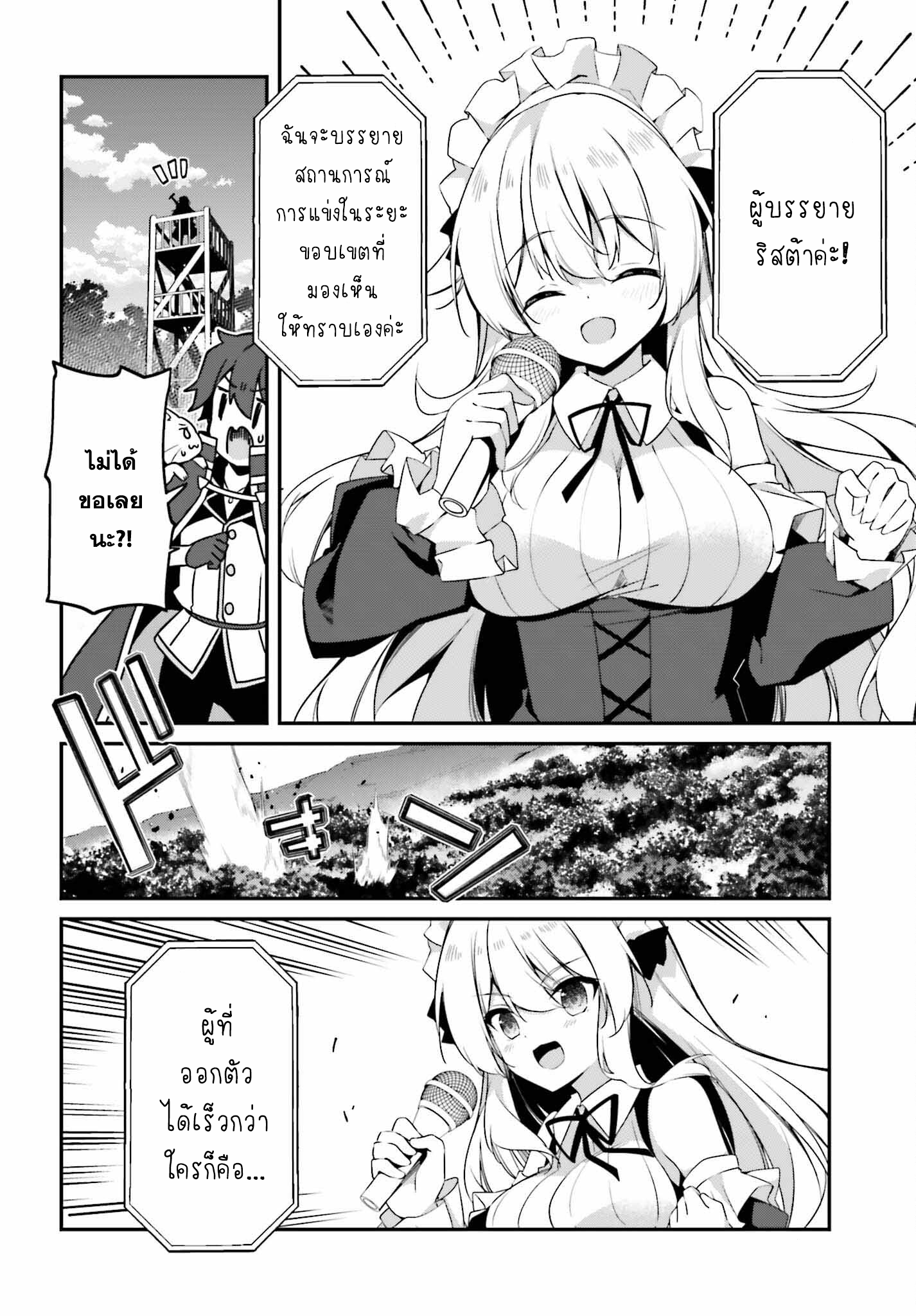 Sasen Sareta Muno Oji Ha Jitsuryoku องค์ชายผู้ถูกลดขั้น ขอยึดมั่นจะปกปิดฝีมือ ตอนที่ 7.1 (14)