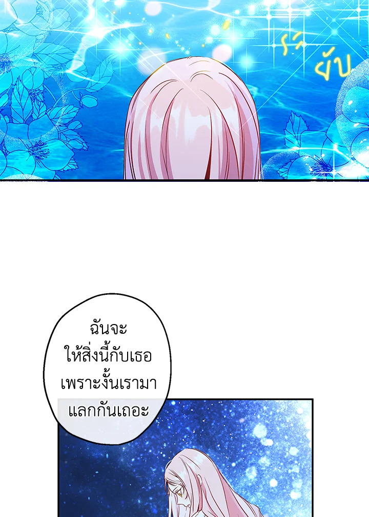 This Is an Obvious Fraudulent Marriage 86 109