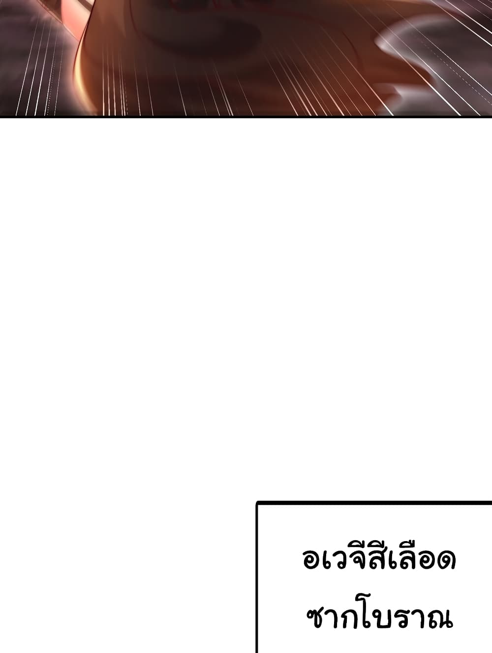 Opening System To Confession The Beautiful Teacher ตอนที่ 55 (39)