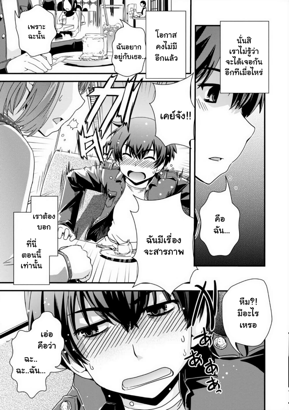 Kyoukai no Nai Sekai 12 (12)