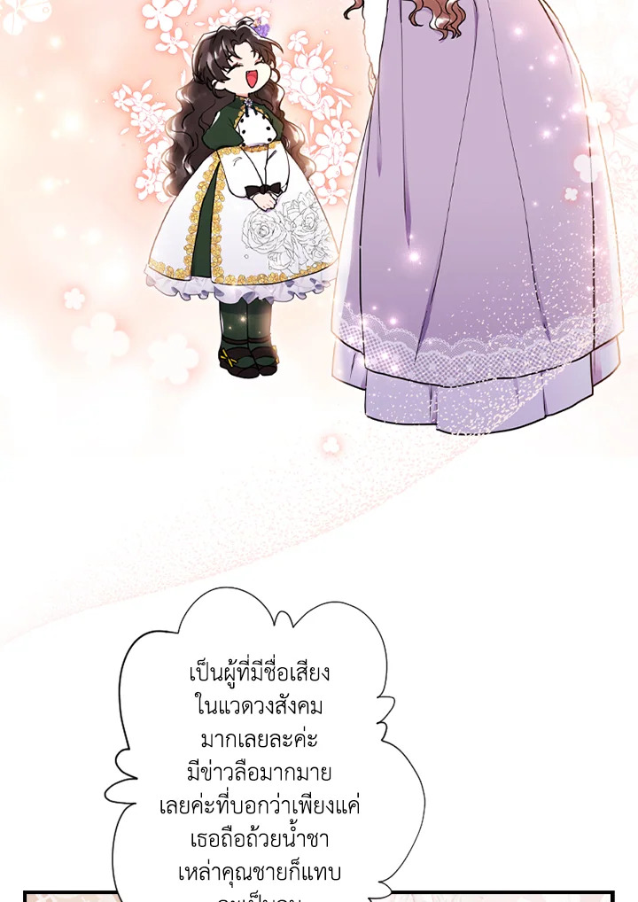 I Became the Male Lead’s Adopted Daughter 45 66