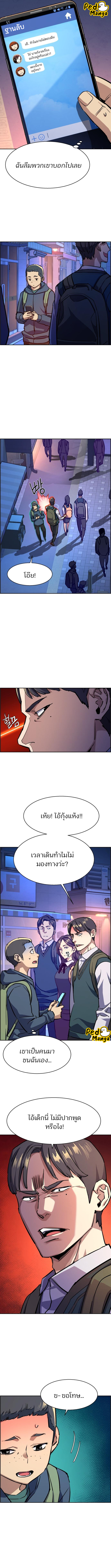 Mercenary Enrollment 126 05