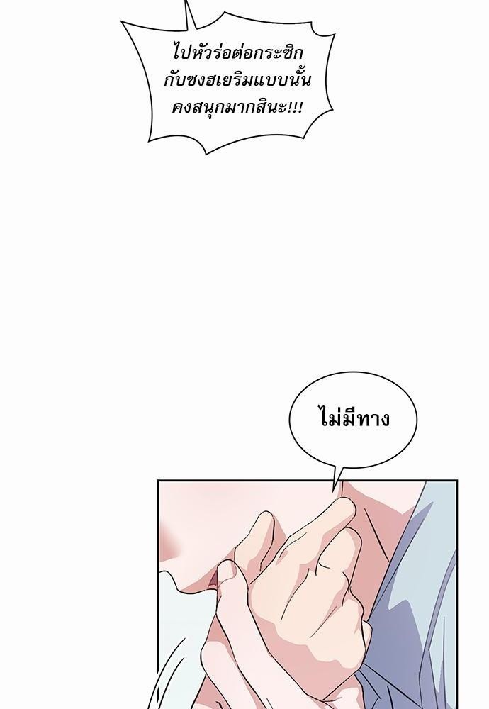 ซ้อมบทรัก มัดใจนาย18 38