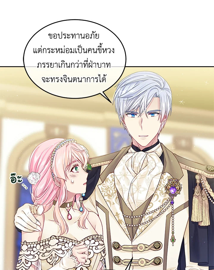 I'm In Trouble Because My Husband Is So Cute 25 83