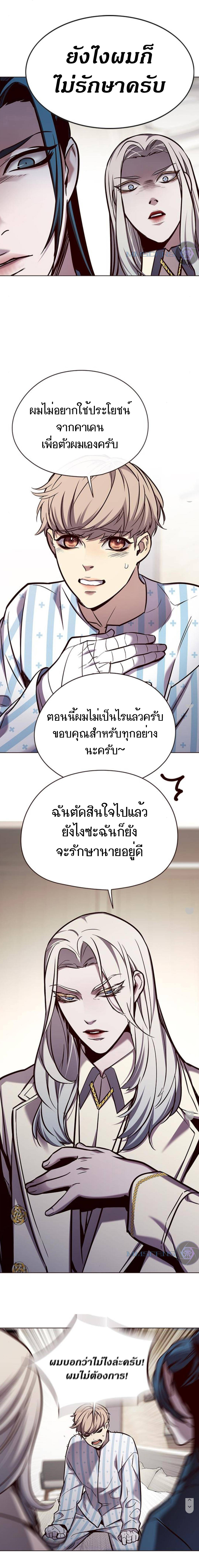 eleceed ตอนที่140 (6)