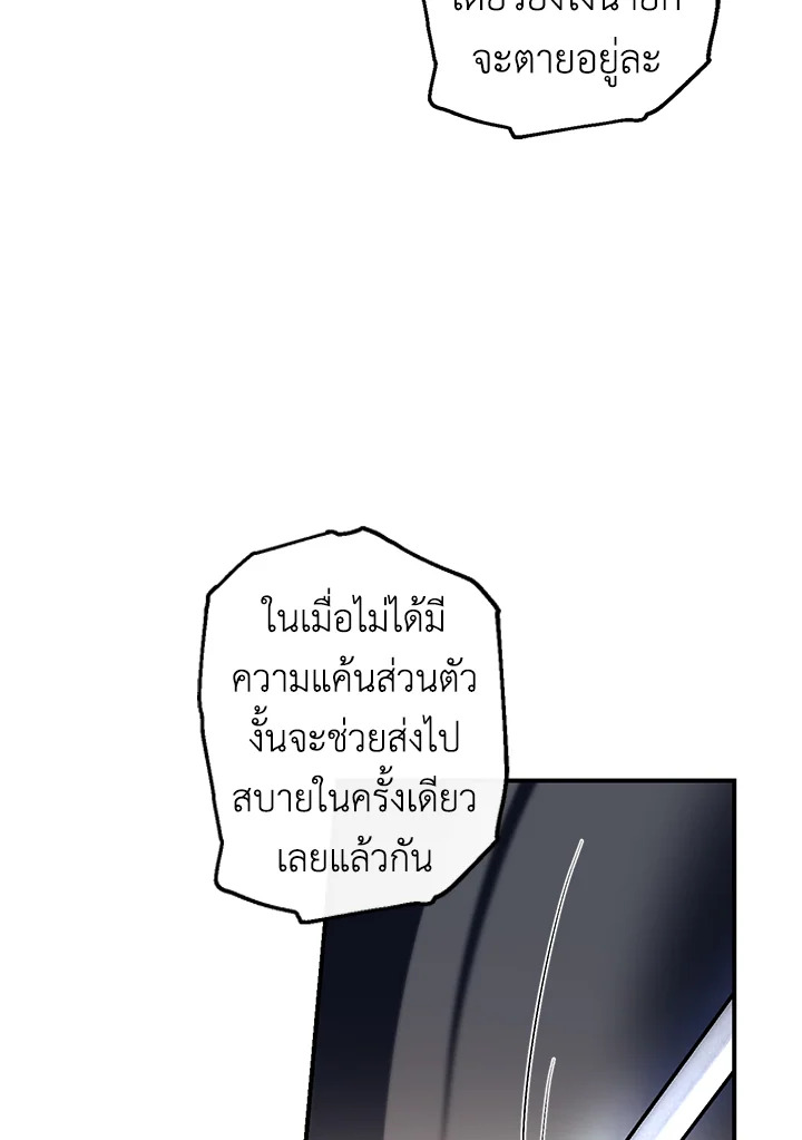 This Is an Obvious Fraudulent Marriage 55 53